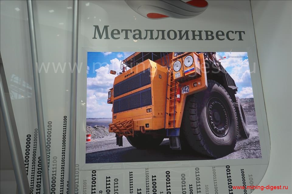 Металл-Экспо 2018